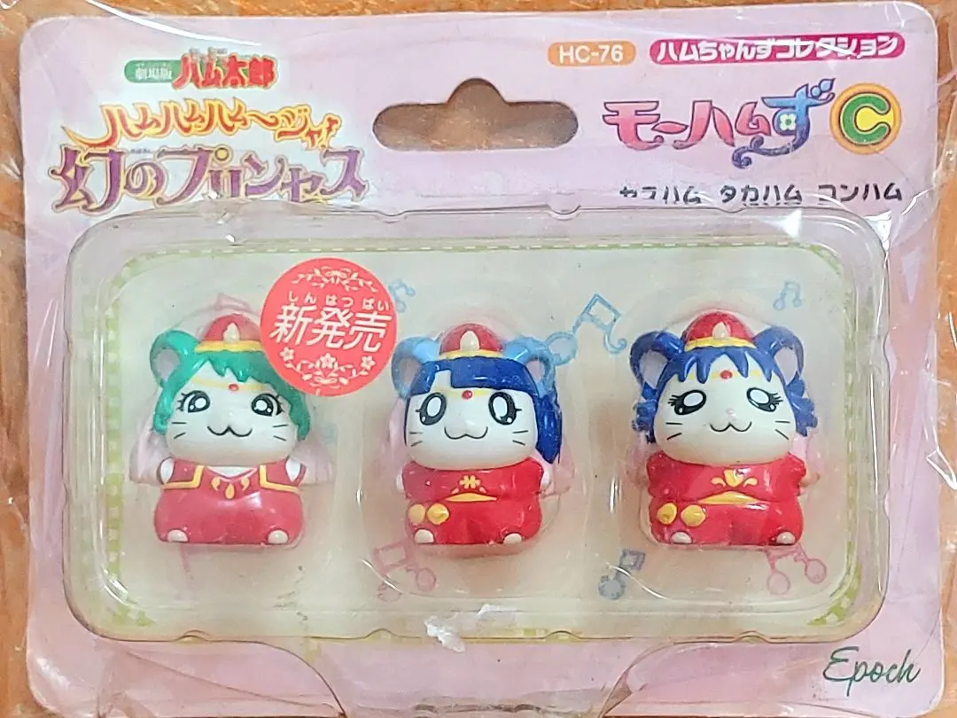 2026年最新】劇場版 とっとこハム太郎 ハムハムハムージャ! 幻の