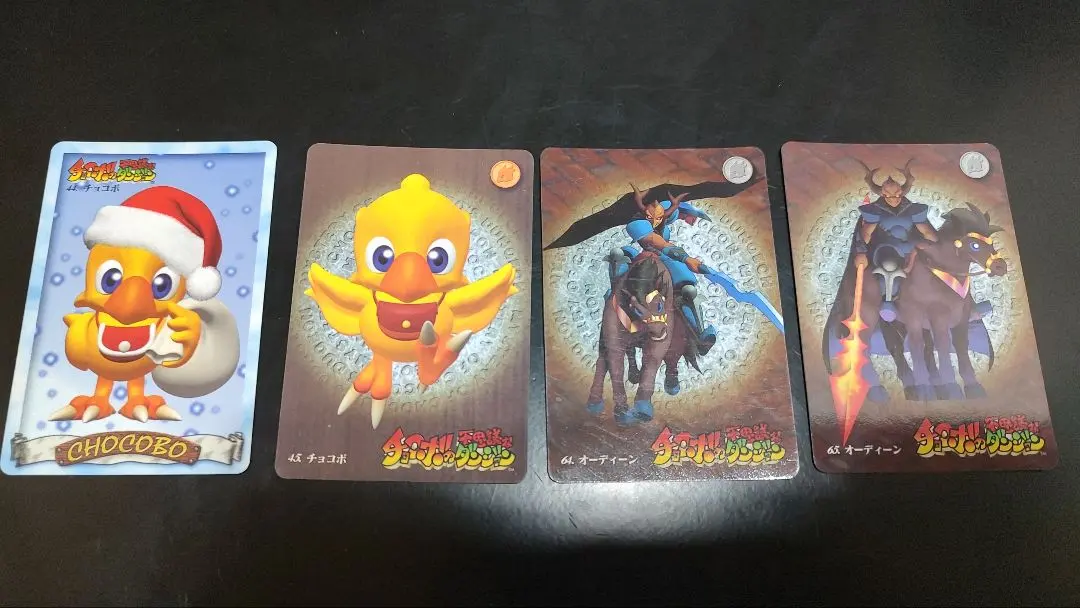2026年最新】チョコボの不思議なダンジョン カードダスの人気アイテム