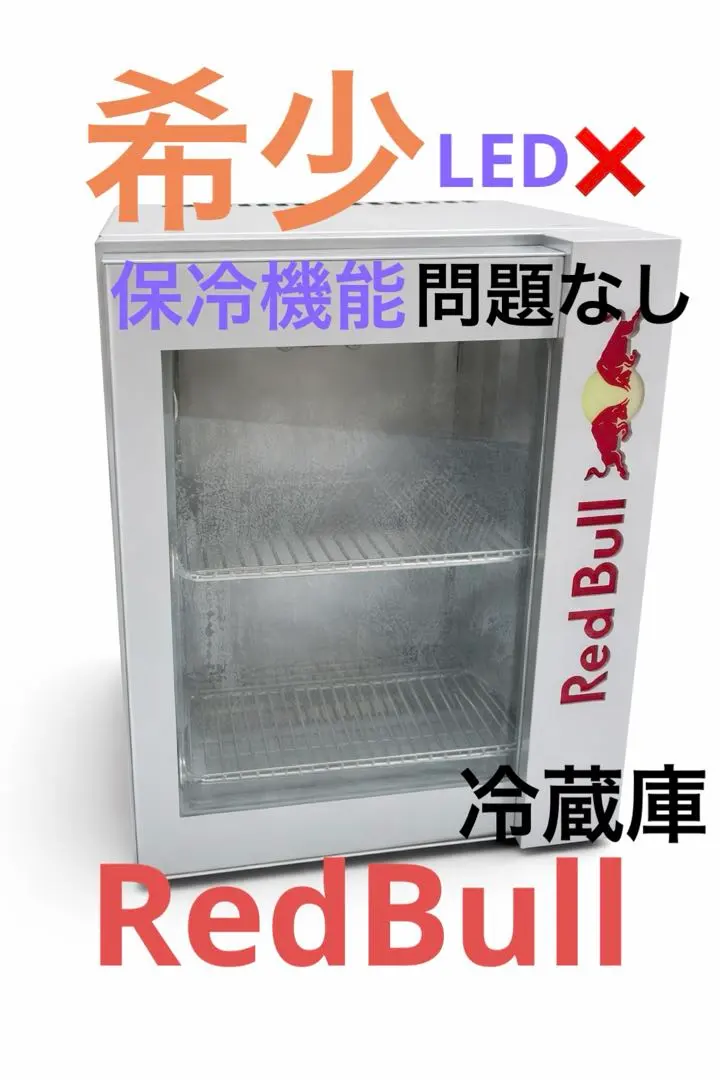 2026年最新】red bull 冷蔵庫の人気アイテム - メルカリ