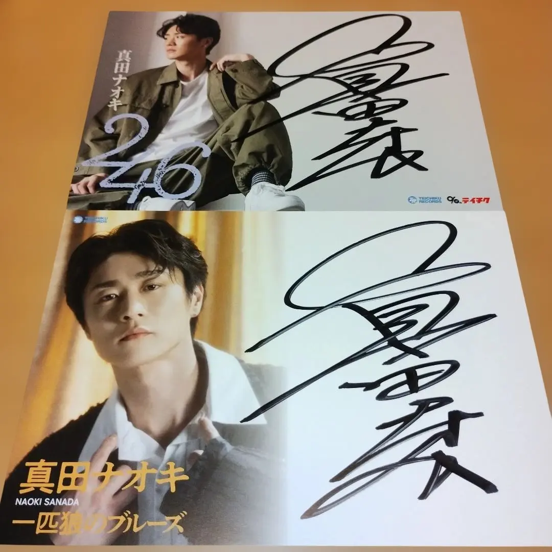 2026年最新】真田ナオキ サインの人気アイテム - メルカリ