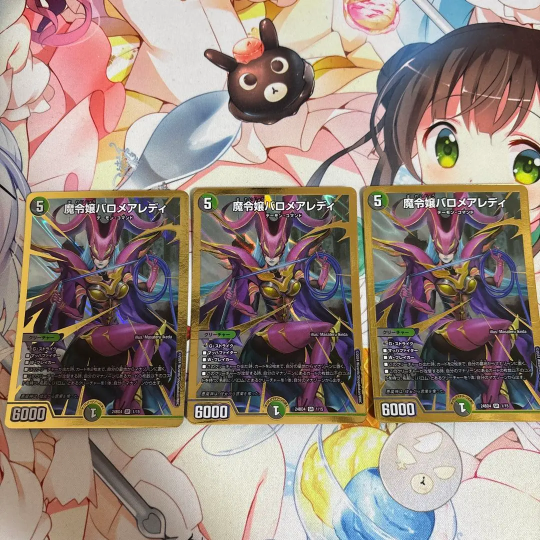 2026年最新】魔令嬢バロメアレディ シークレットの人気アイテム - メルカリ