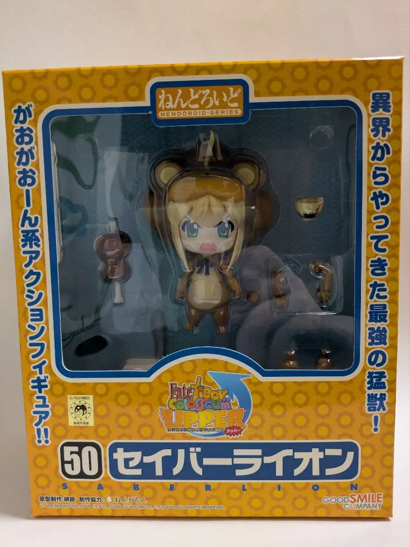 2026年最新】ねんどろいど セイバーライオンの人気アイテム - メルカリ