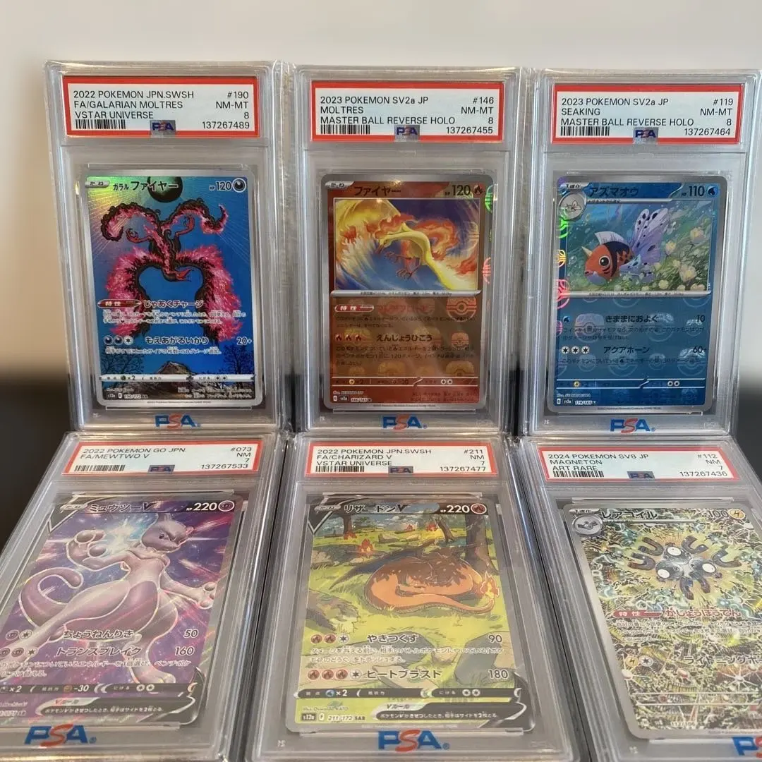 2026年最新】フシギダネ マスターボール psa10の人気アイテム - メルカリ