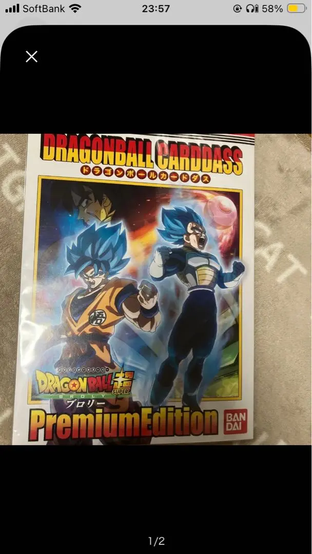 2026年最新】ドラゴンボールカードダス premium set vol.7の人気