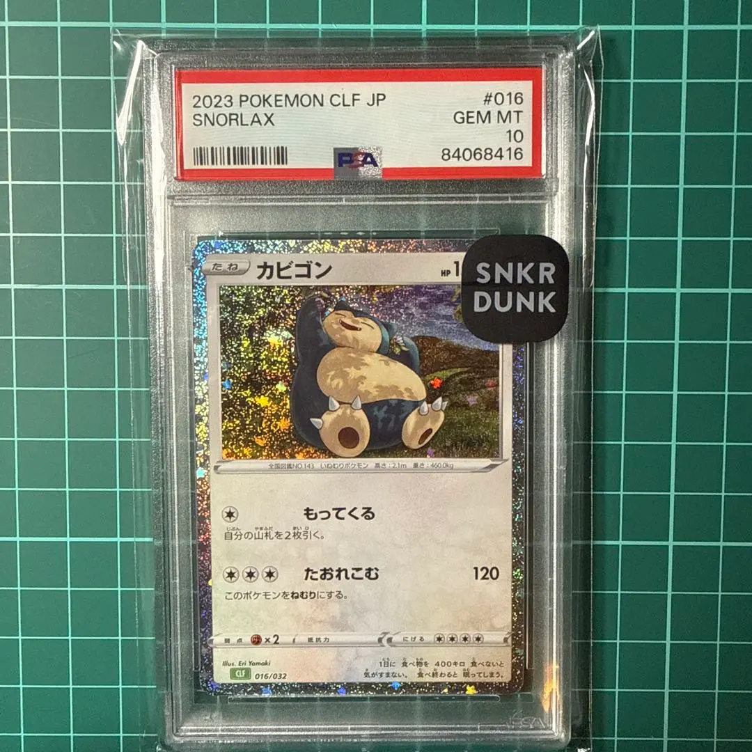 2026年最新】psa10 かびごん Classic の人気アイテム - メルカリ