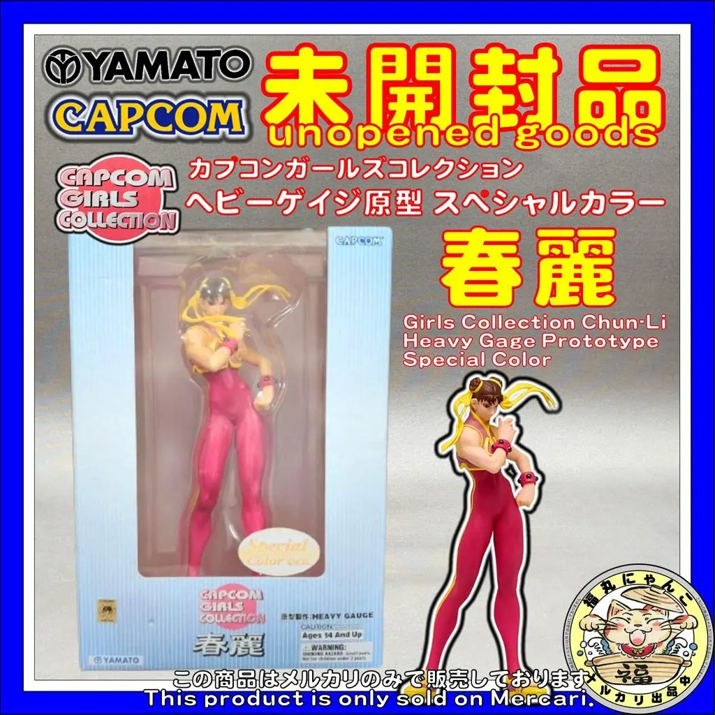 2026年最新】やまと 春麗の人気アイテム - メルカリ