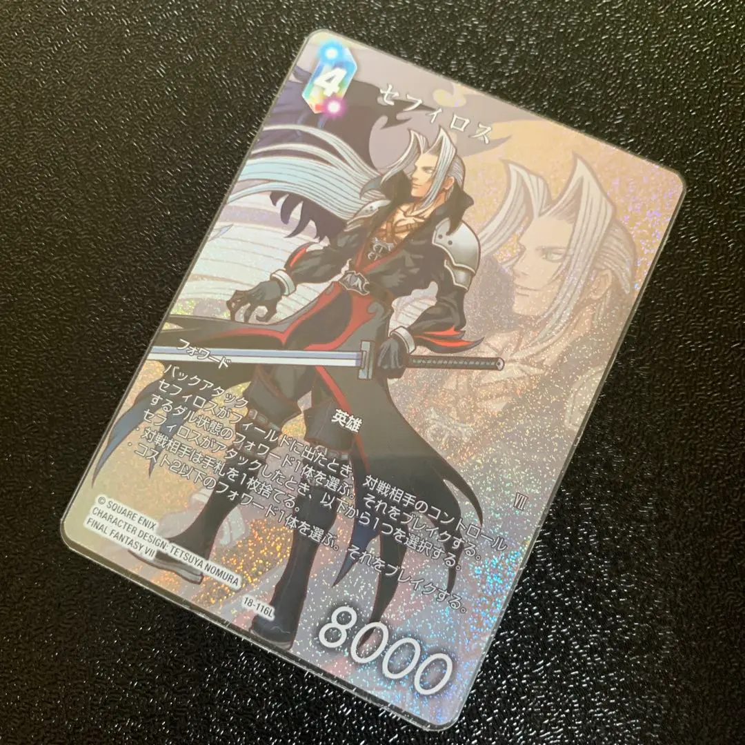 2026年最新】fftcg フルアート セフィロスの人気アイテム - メルカリ