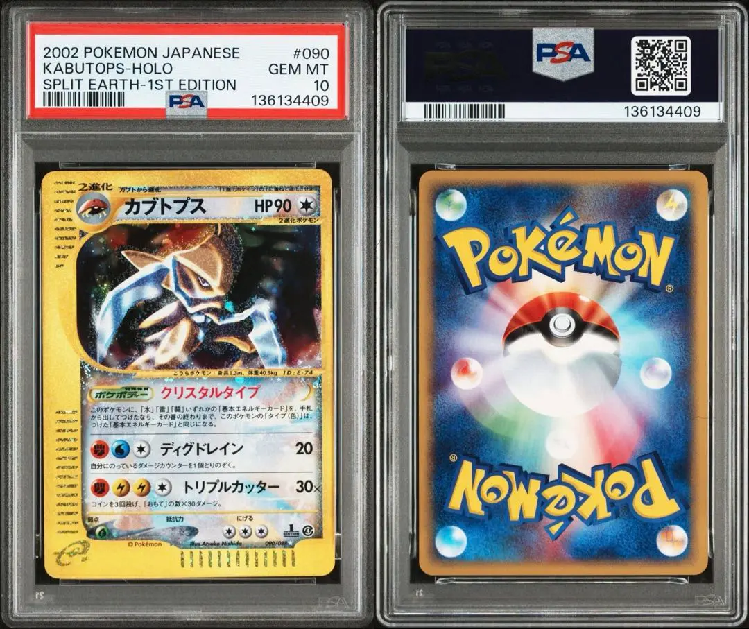 2026年最新】カブトプス クリスタルの人気アイテム - メルカリ