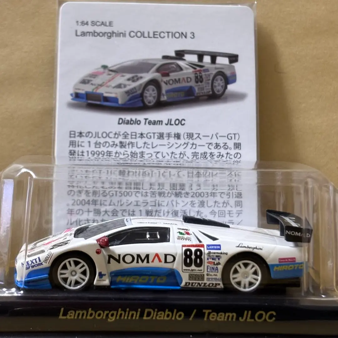 2026年最新】1/64 ディアブロ JLOCの人気アイテム - メルカリ