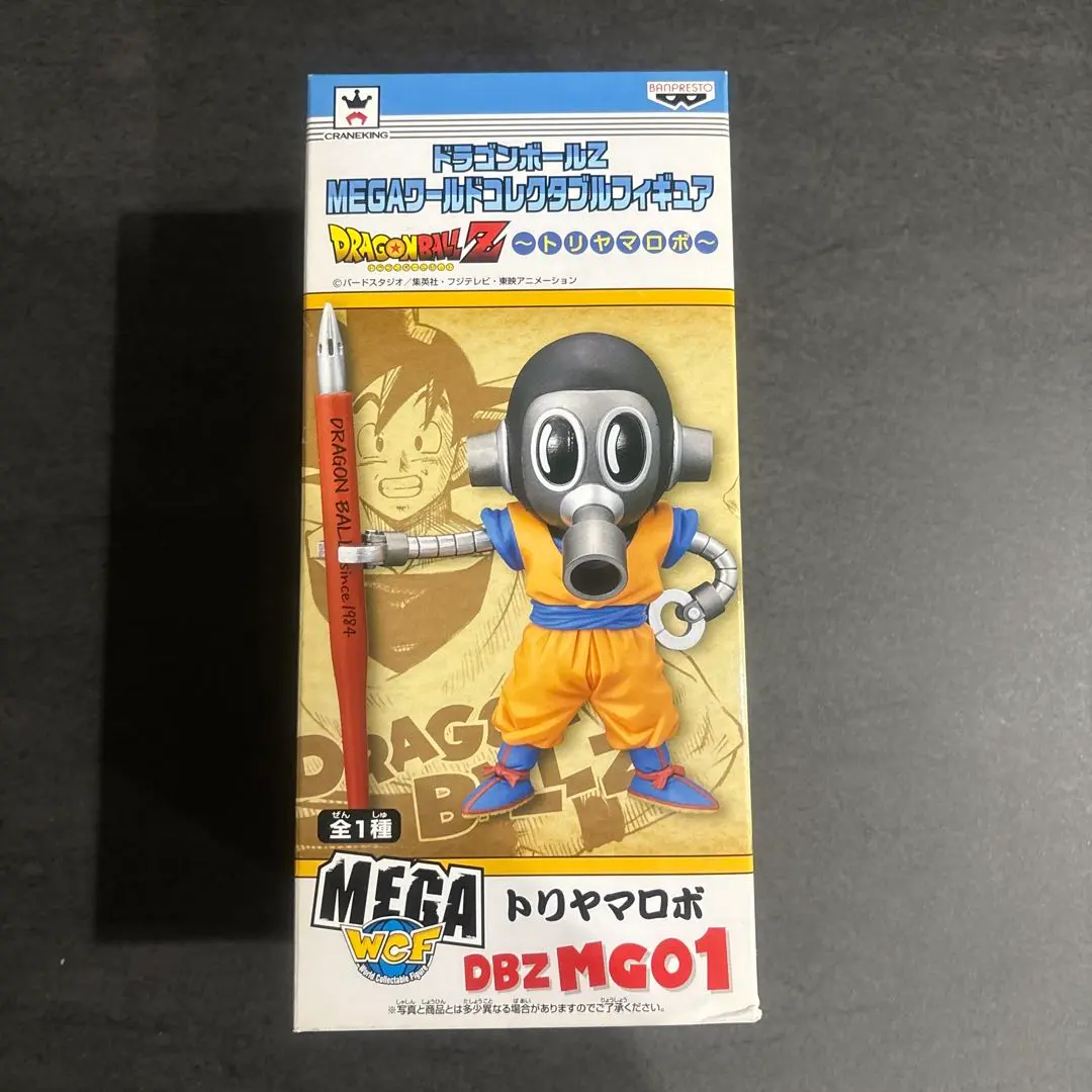 2026年最新】ドラゴンボールZ MEGAワールドコレクタブルフィギュア