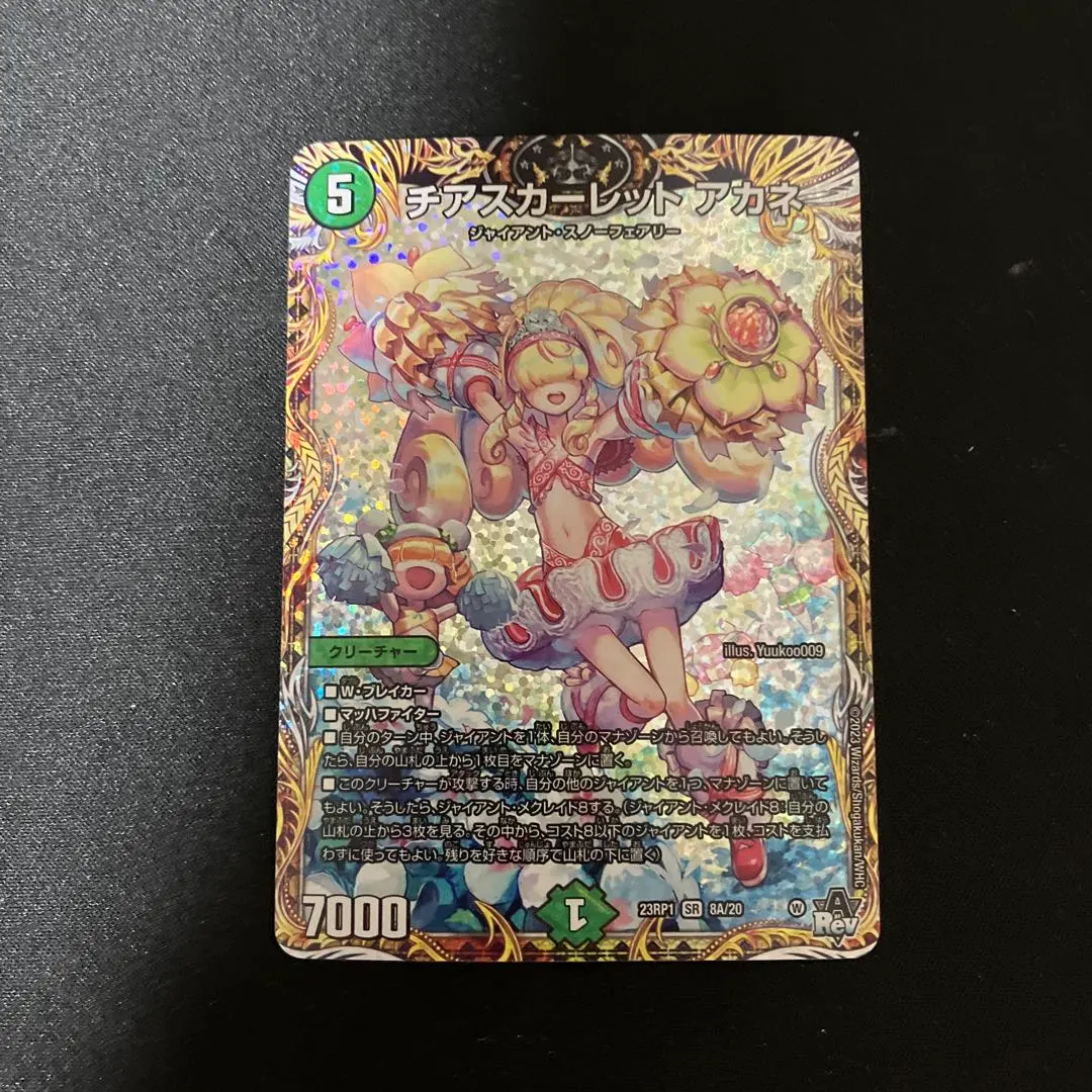 2026年最新】チアスカーレットアカネ スリーブの人気アイテム - メルカリ