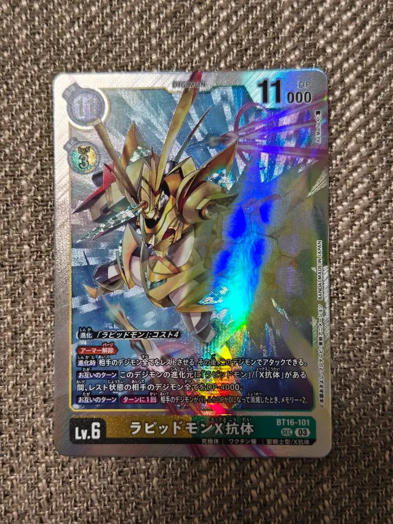 2026年最新】ラピッドモンX抗体の人気アイテム - メルカリ