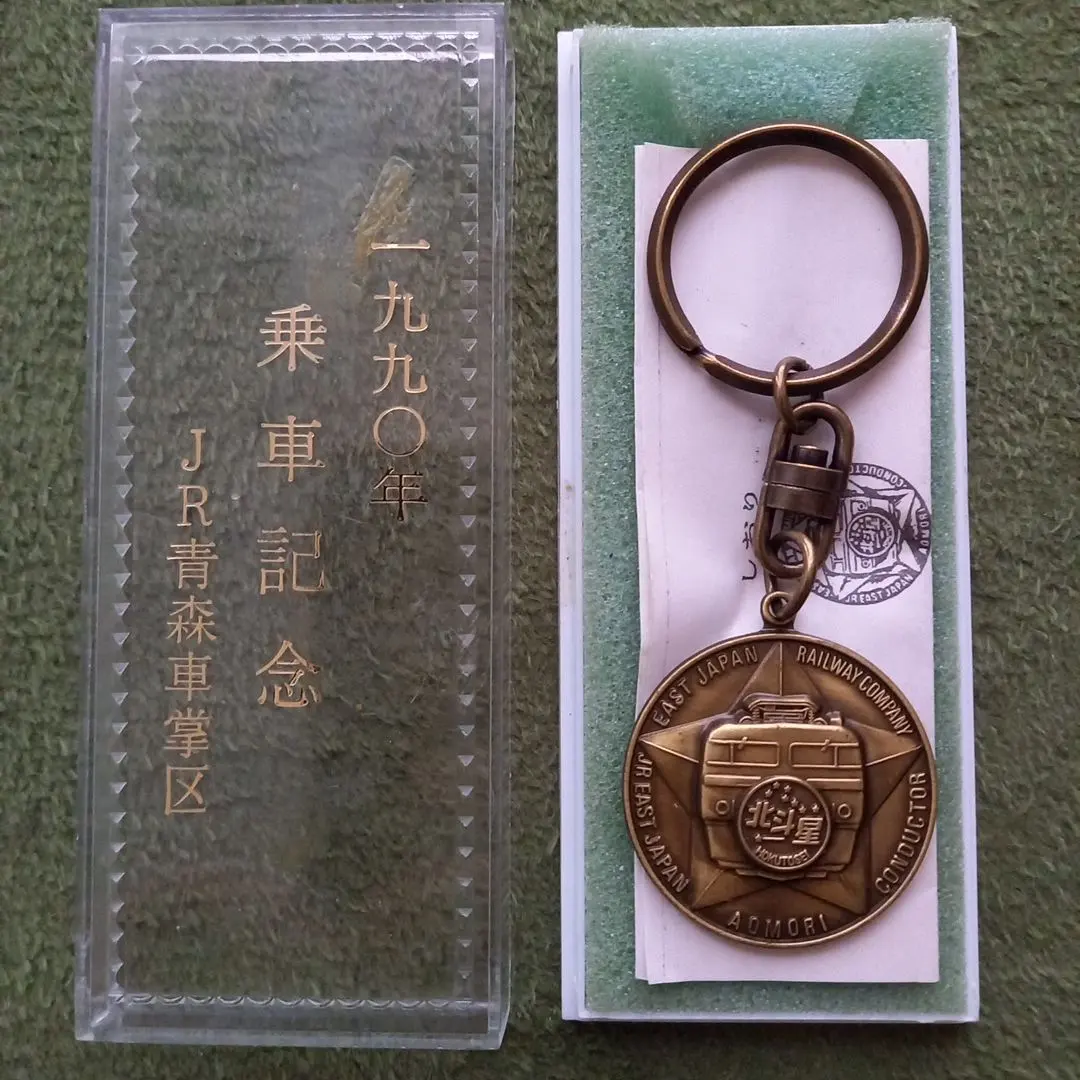 2026年最新】青函トンネルキーホルダーの人気アイテム - メルカリ