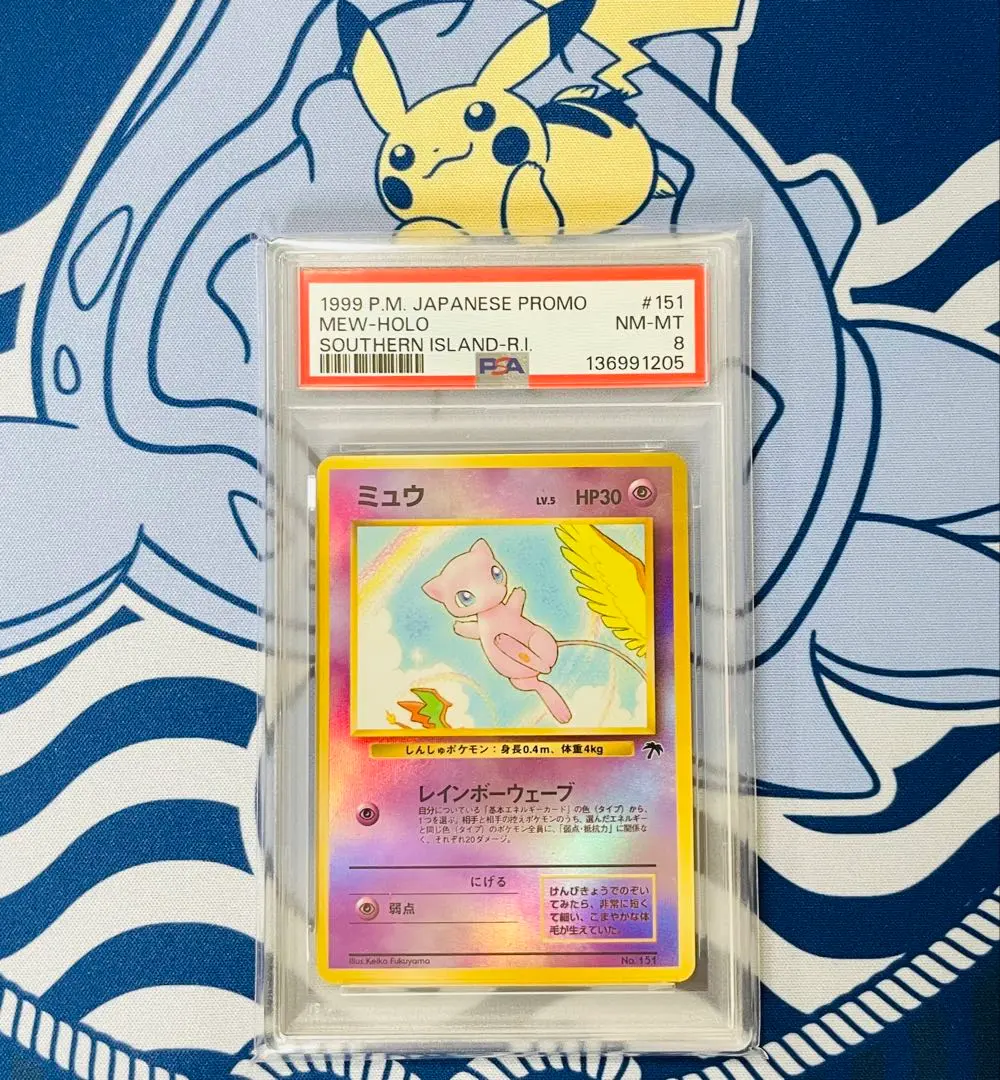 2026年最新】サザンアイランド ミュウ psa10の人気アイテム - メルカリ