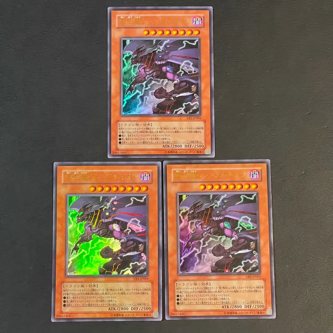 2026年最新】冥王竜ヴァンダルギオンの人気アイテム - メルカリ