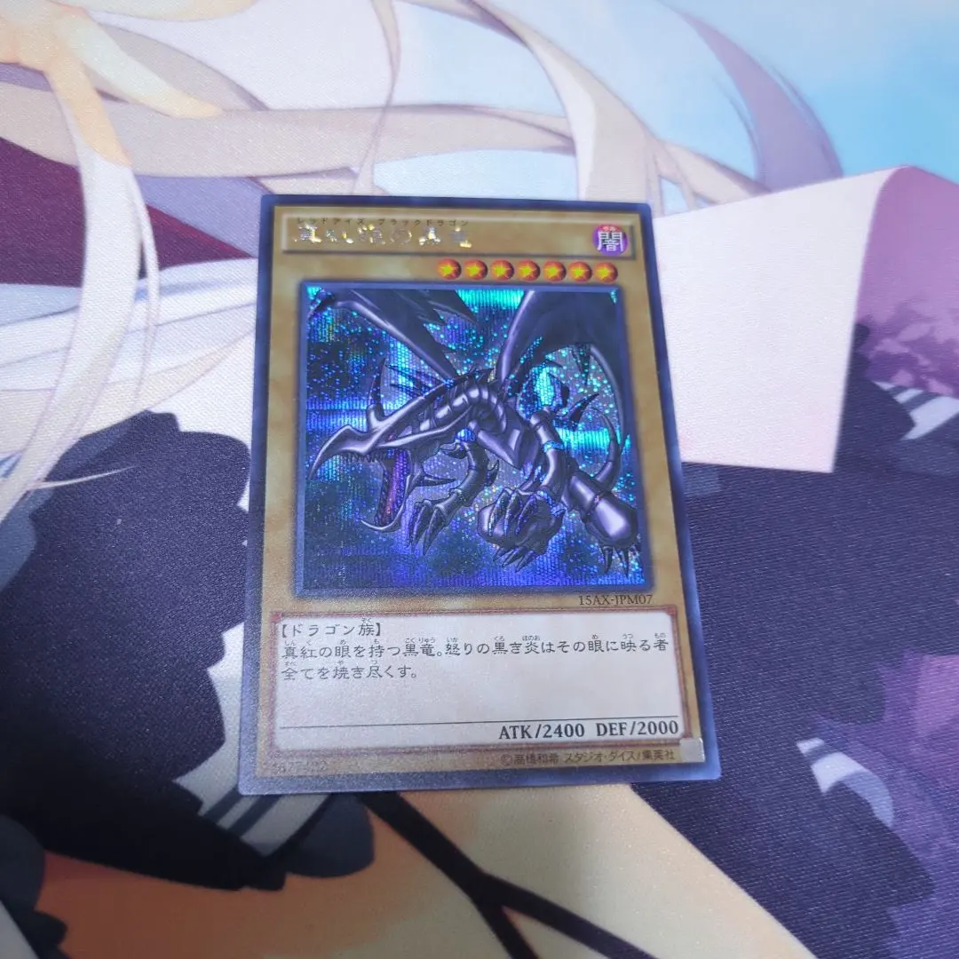 2026年最新】真紅眼の黒竜 15axの人気アイテム - メルカリ