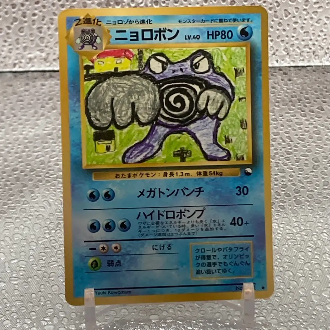 2026年最新】ニョロボン psa10の人気アイテム - メルカリ