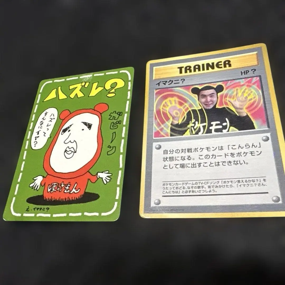 2026年最新】イマクニ はずれ?の人気アイテム - メルカリ