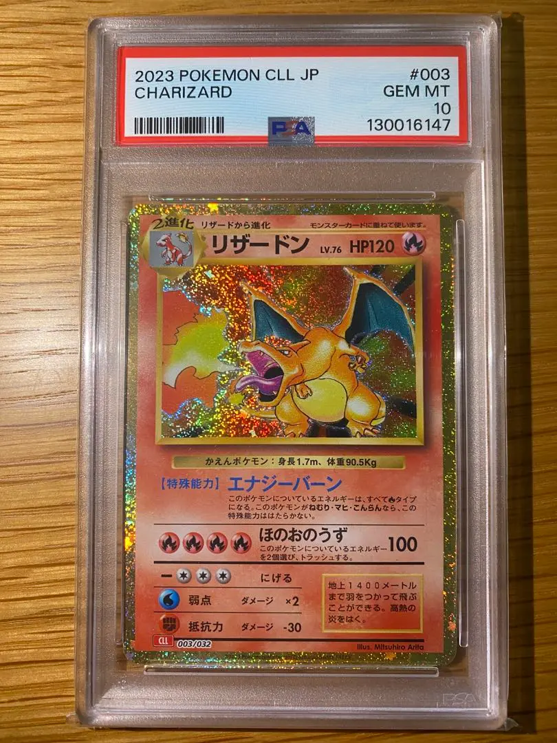 2026年最新】リザードン LV.76 psa10の人気アイテム - メルカリ