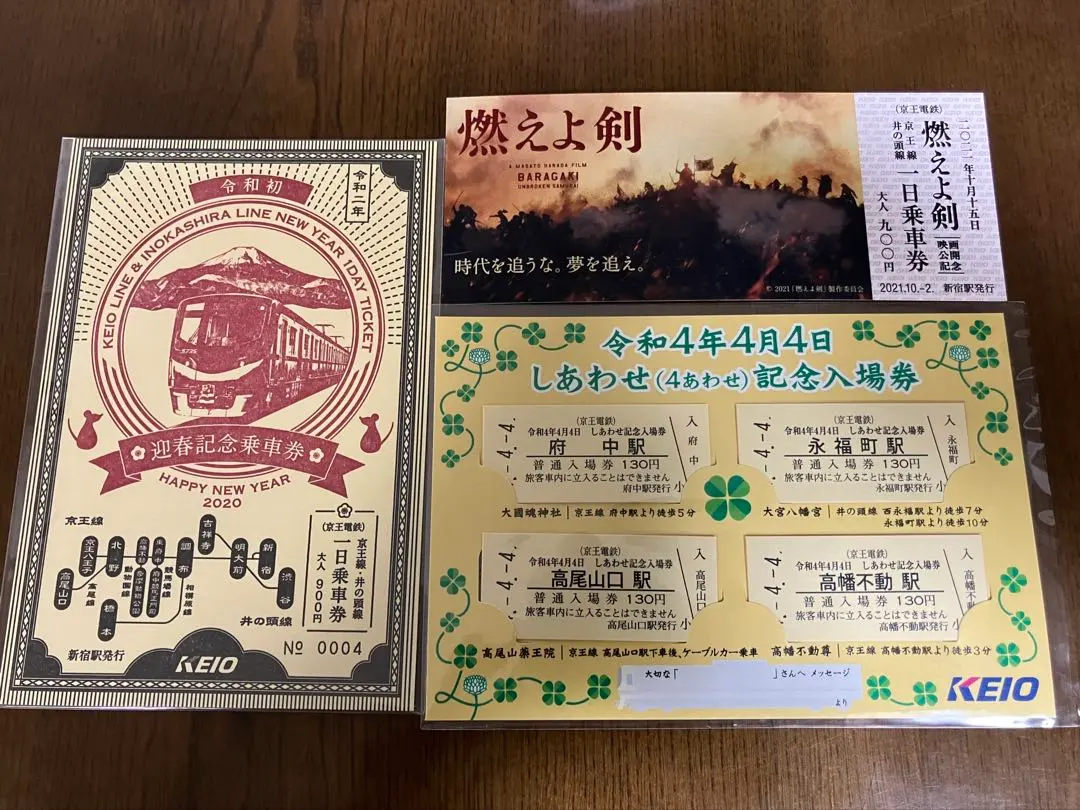 2026年最新】相鉄 記念乗車券の人気アイテム - メルカリ