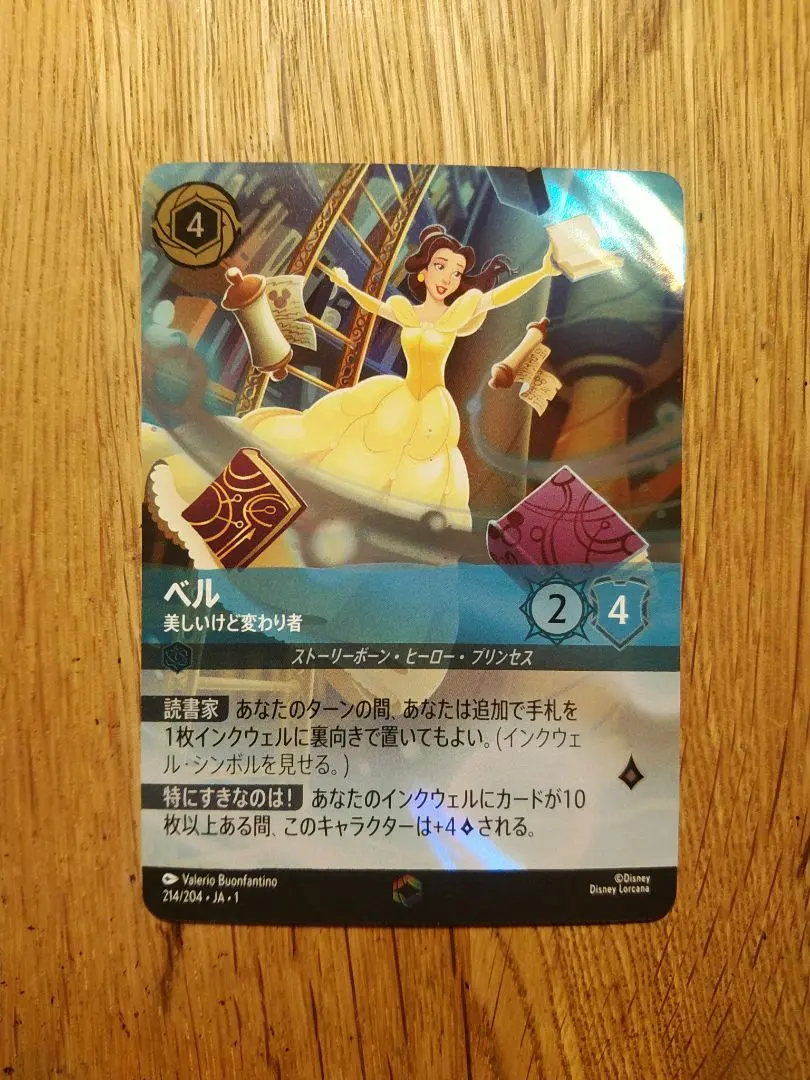 2026年最新】エンチャンテッド ロルカナ ベルの人気アイテム - メルカリ