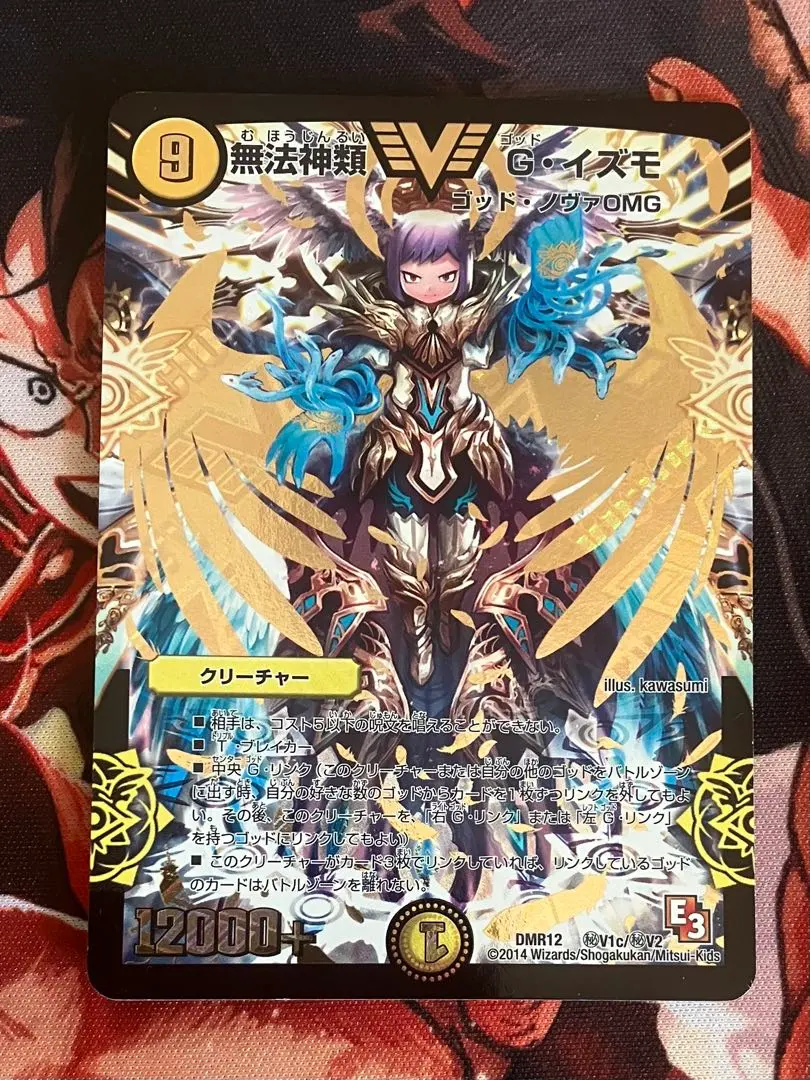 2026年最新】無法神類g・イズモ 金の人気アイテム - メルカリ