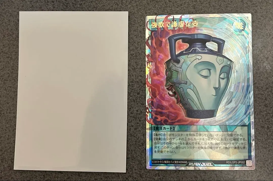 2026年最新】強欲で謙虚な壺 オーバーラッシュの人気アイテム - メルカリ