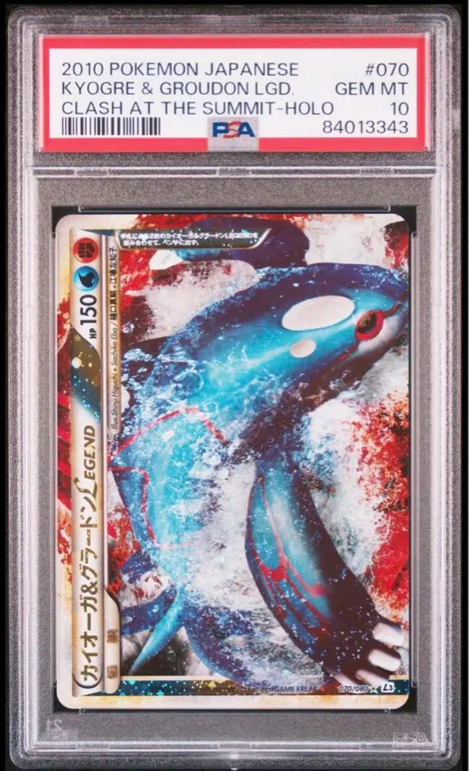 2026年最新】グラードン カイオーガ psa10の人気アイテム - メルカリ