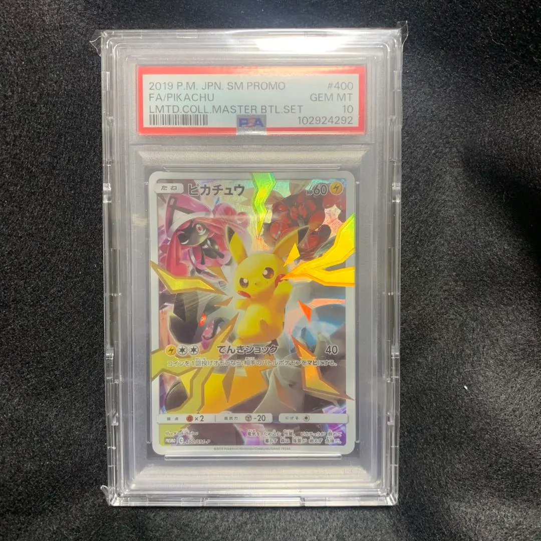 2026年最新】リミテッドコレクション ピカチュウ psa10の人気アイテム