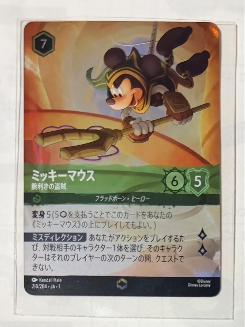 2026年最新】エンチャンテッド ロルカナ ミッキーの人気アイテム
