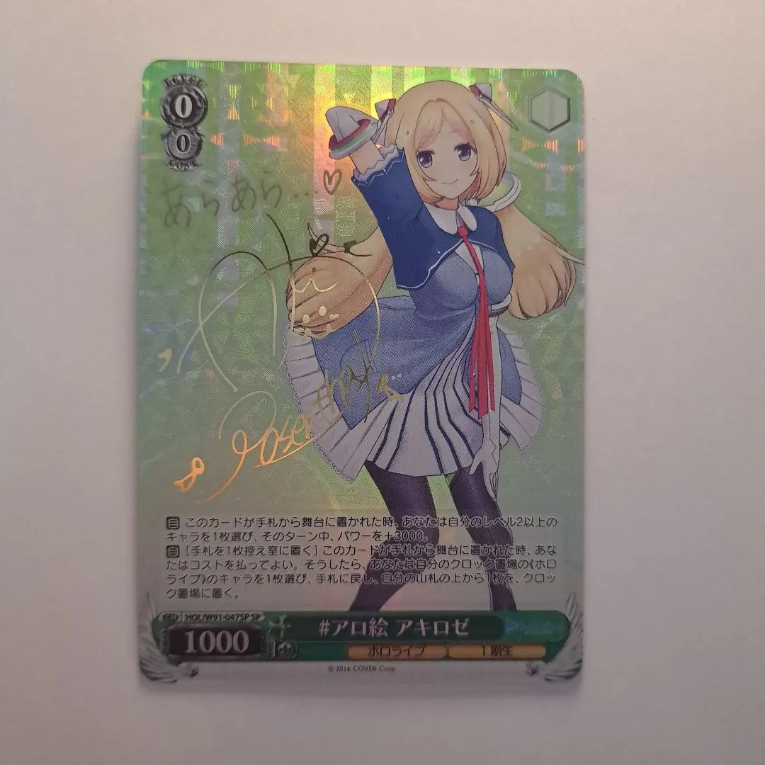 2026年最新】アキロゼ spの人気アイテム - メルカリ