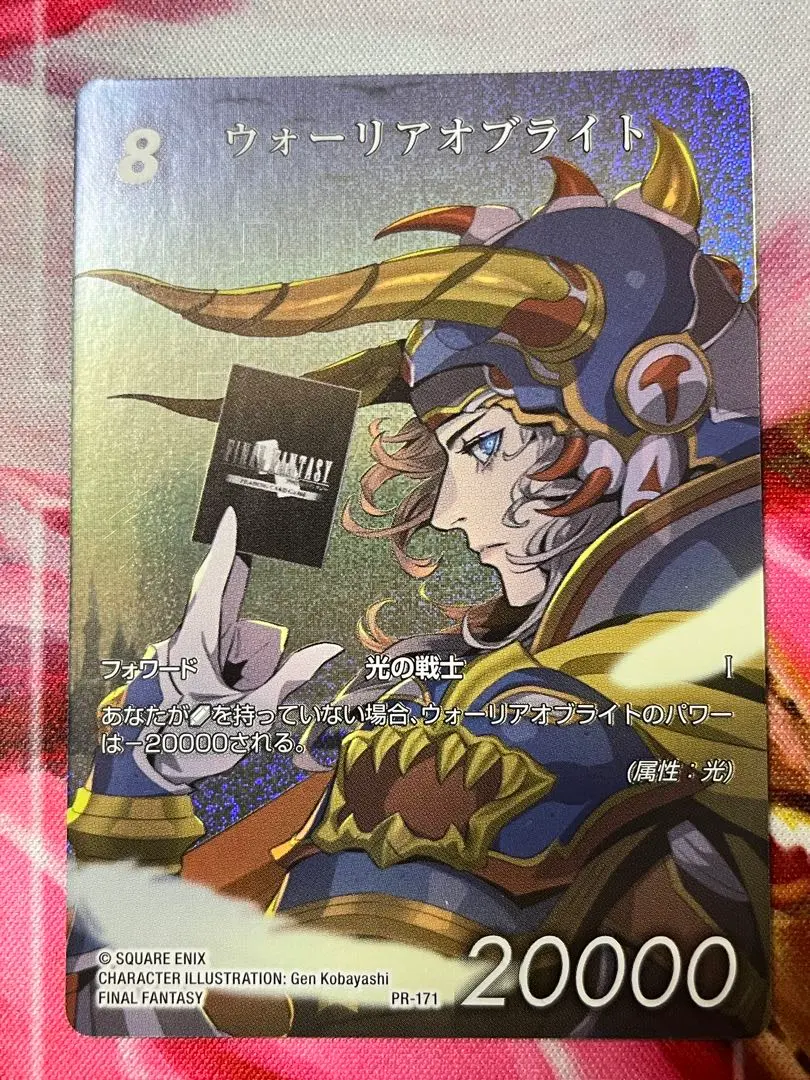 2026年最新】ウォーリアオブライト fftcgの人気アイテム - メルカリ