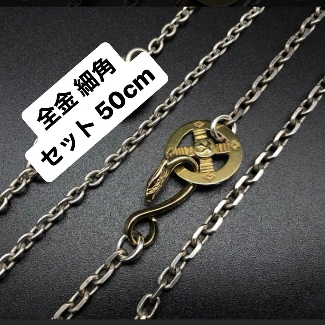 2026年最新】ゴローズ goro's 金メタル付きチェーン イーグルフックの
