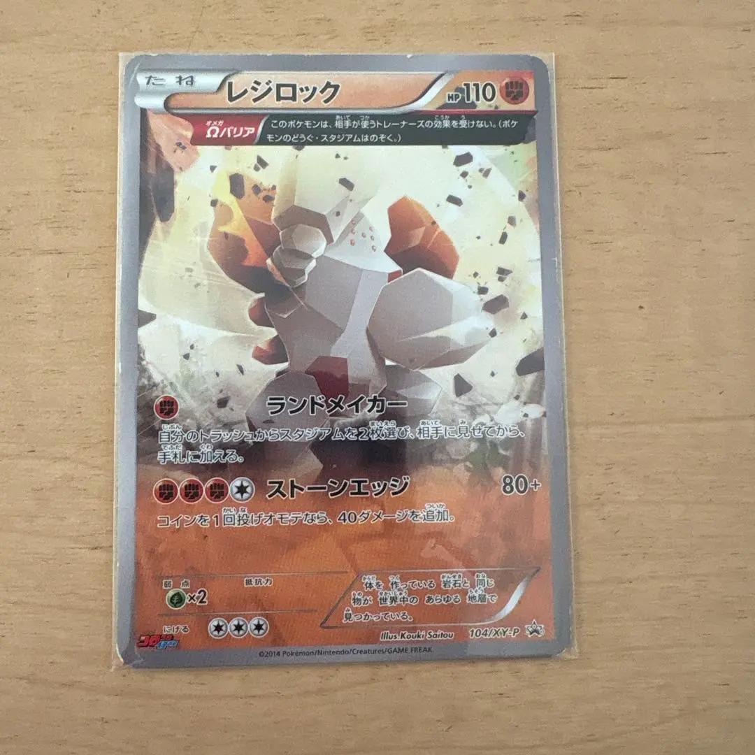 2026年最新】レジロック ωの人気アイテム - メルカリ