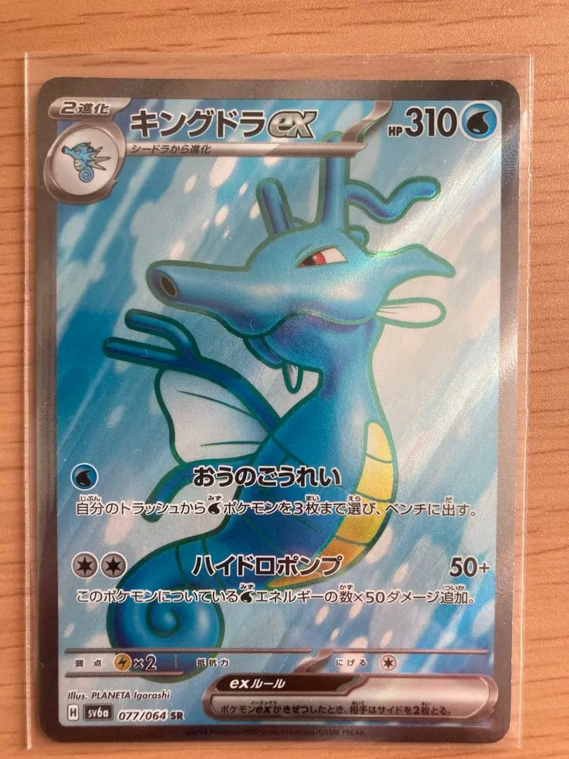 2026年最新】キングドラex sr xyの人気アイテム - メルカリ
