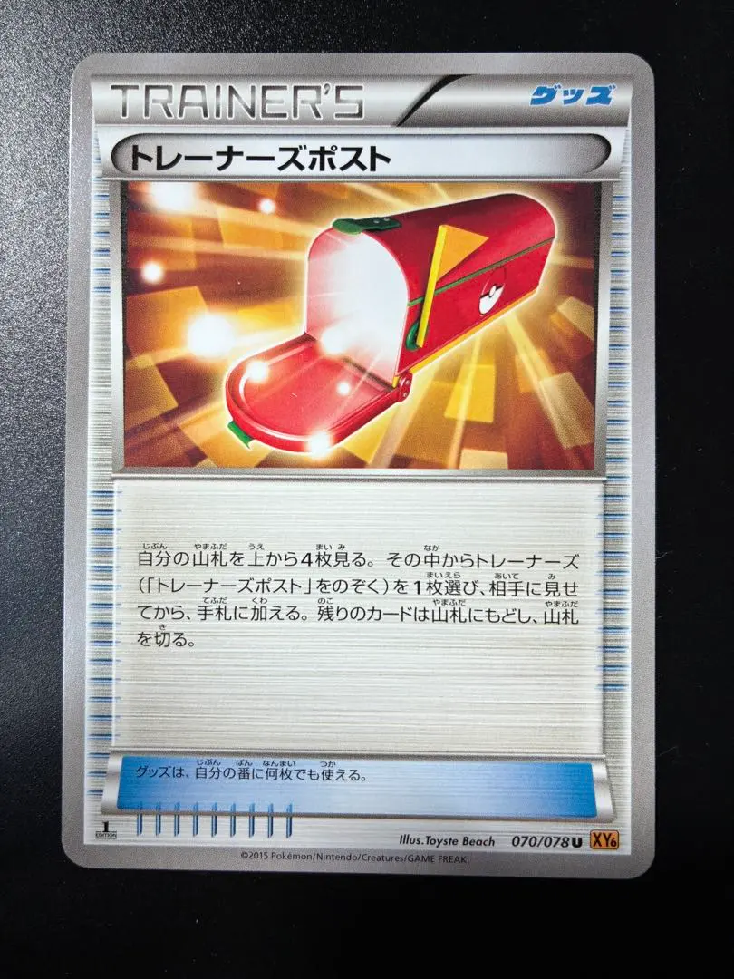 2026年最新】ポケモンカード UR トレーナーズポストの人気アイテム
