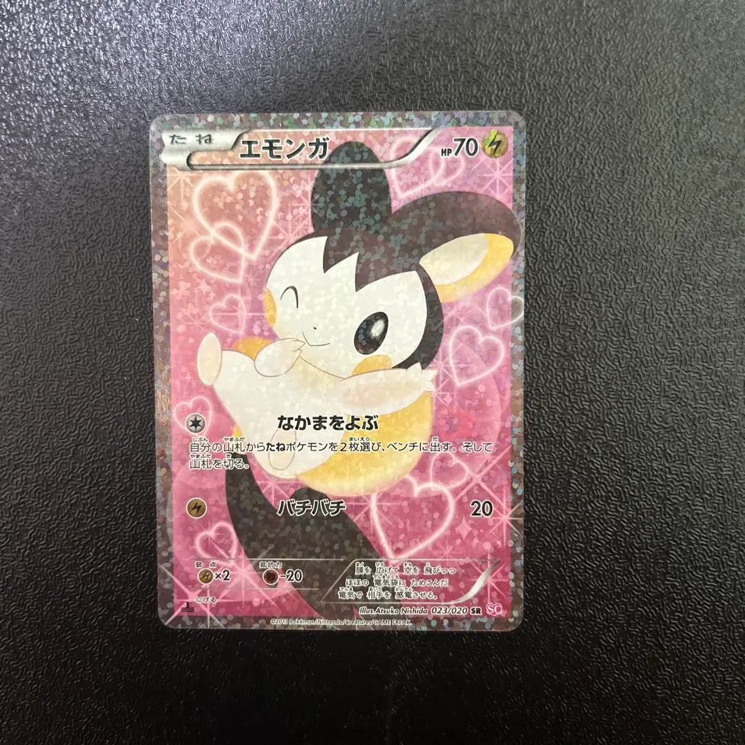 2026年最新】sc エモンガの人気アイテム - メルカリ