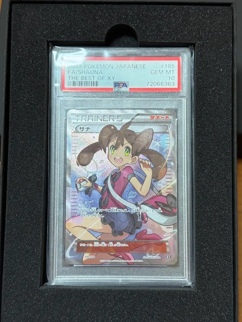 2026年最新】サナ sr xyの人気アイテム - メルカリ