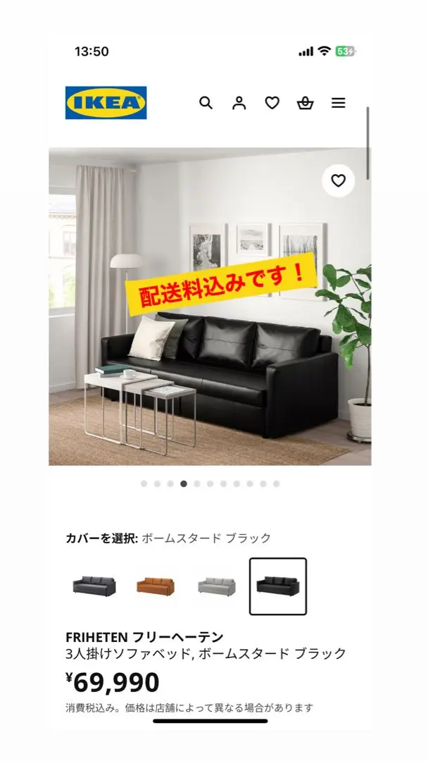 2026年最新】ikea フリーヘーテンの人気アイテム - メルカリ