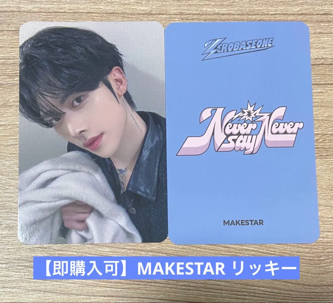 2026年最新】リッキー makestar ラキドロの人気アイテム - メルカリ