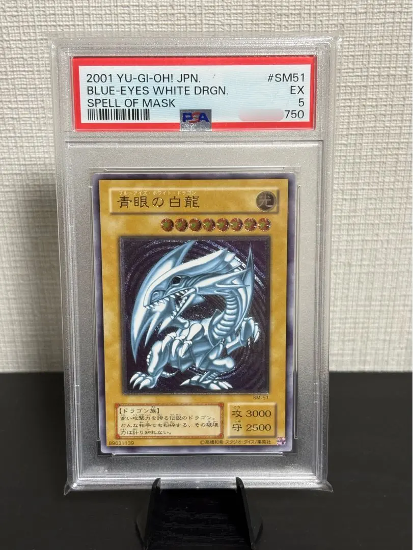 2026年最新】青眼の白龍 レリーフ psa9の人気アイテム - メルカリ