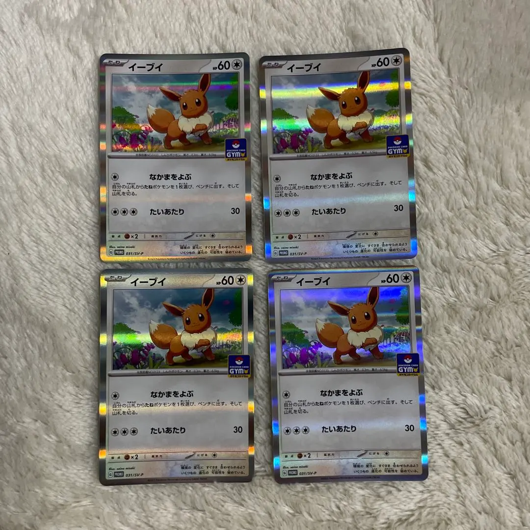 2026年最新】イーブイ デッキそのままバトルの人気アイテム - メルカリ