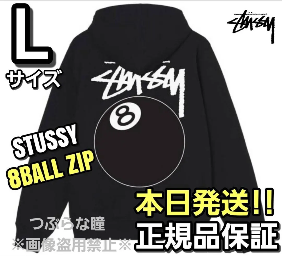 2026年最新】stussy エイトボール パーカーの人気アイテム - メルカリ