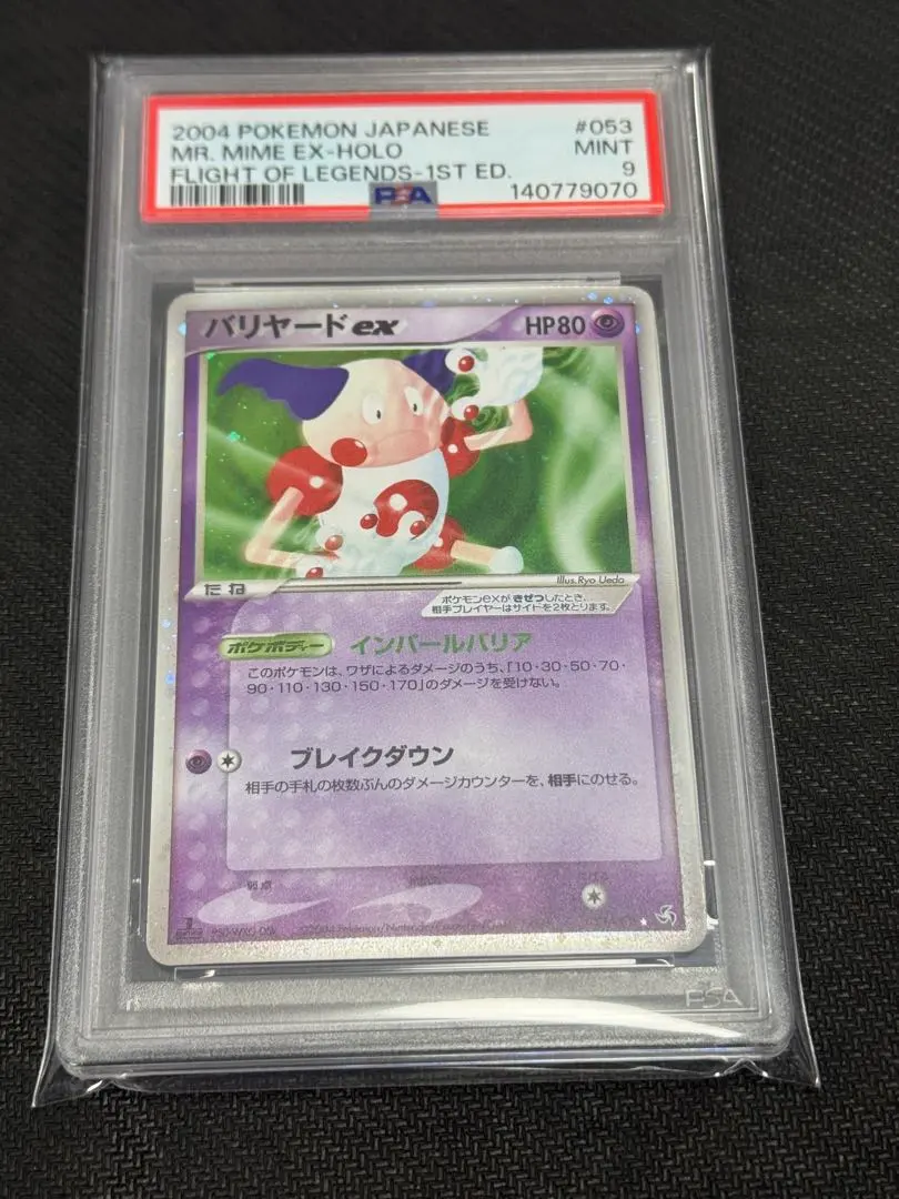 2026年最新】バリヤード psa10の人気アイテム - メルカリ