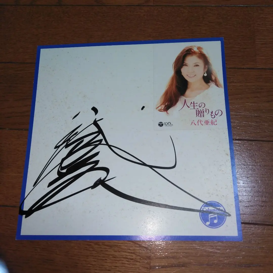 2026年最新】八代亜紀 サインの人気アイテム - メルカリ