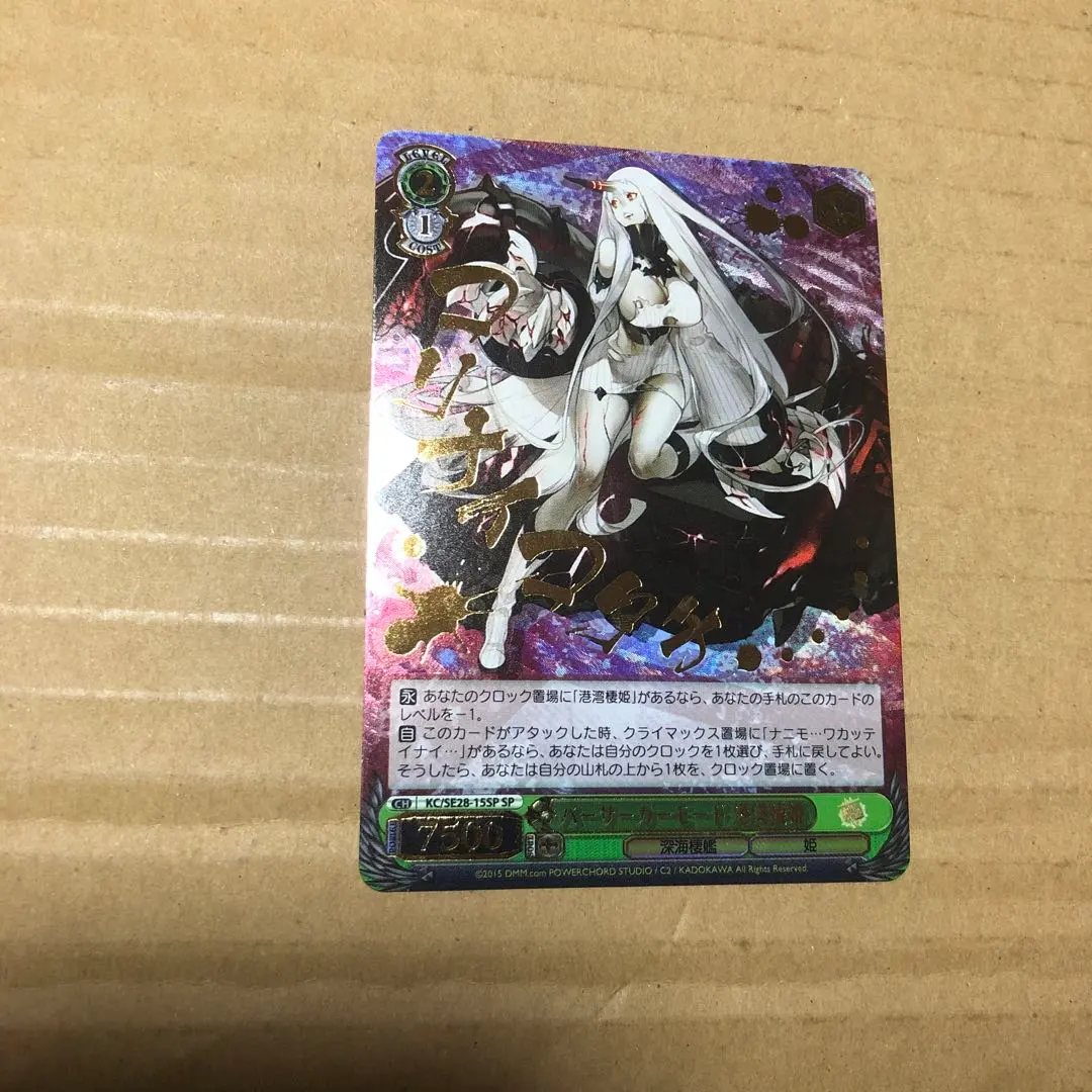 2026年最新】港湾棲姫の人気アイテム - メルカリ