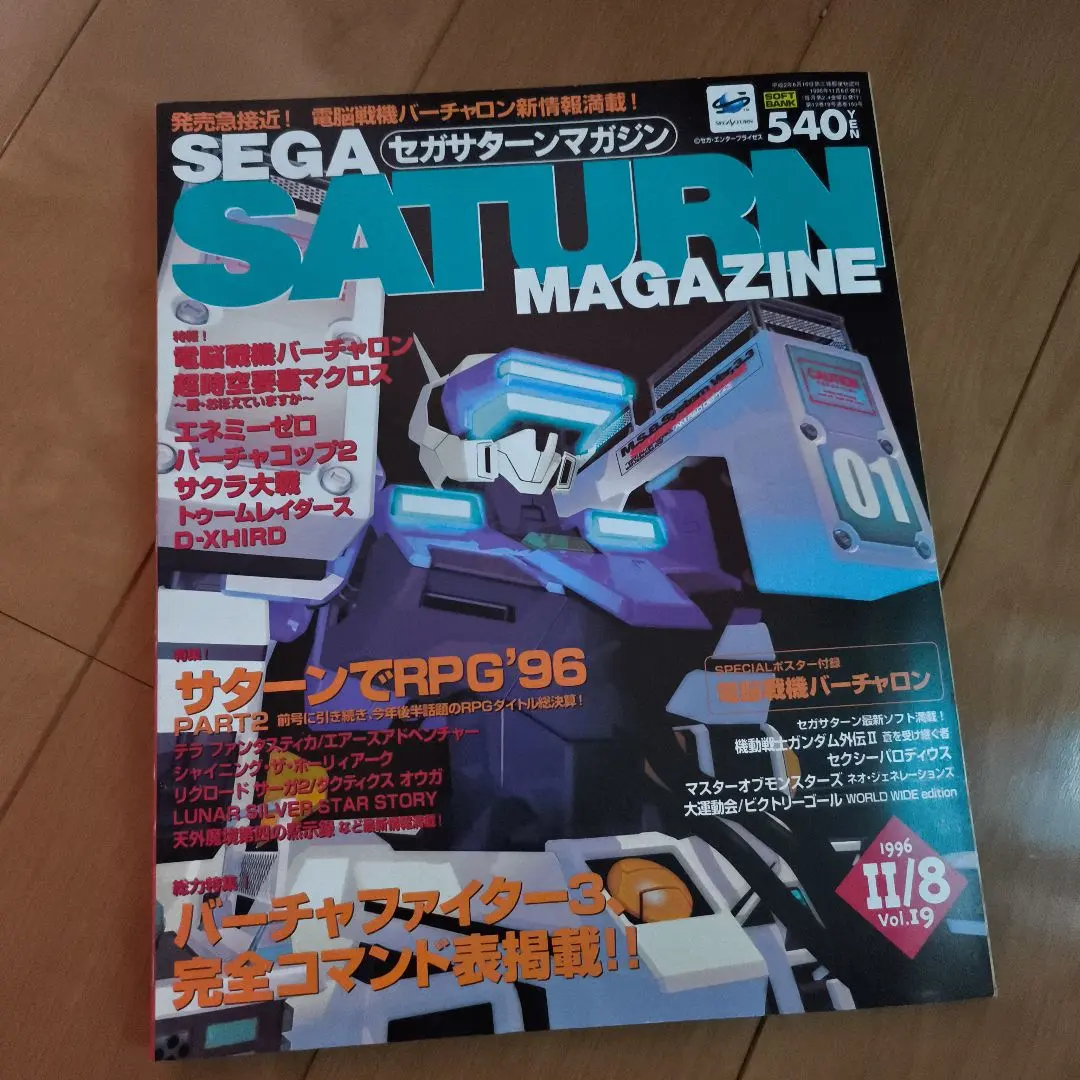 2026年最新】バーチャロン ポスターの人気アイテム - メルカリ