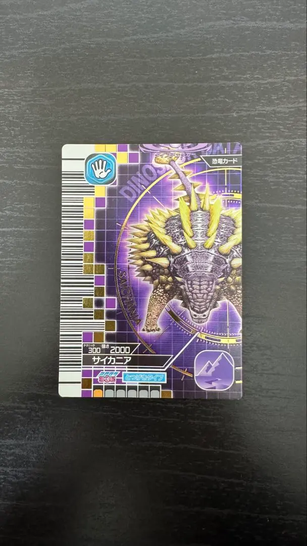 2026年最新】サイカニアの人気アイテム - メルカリ