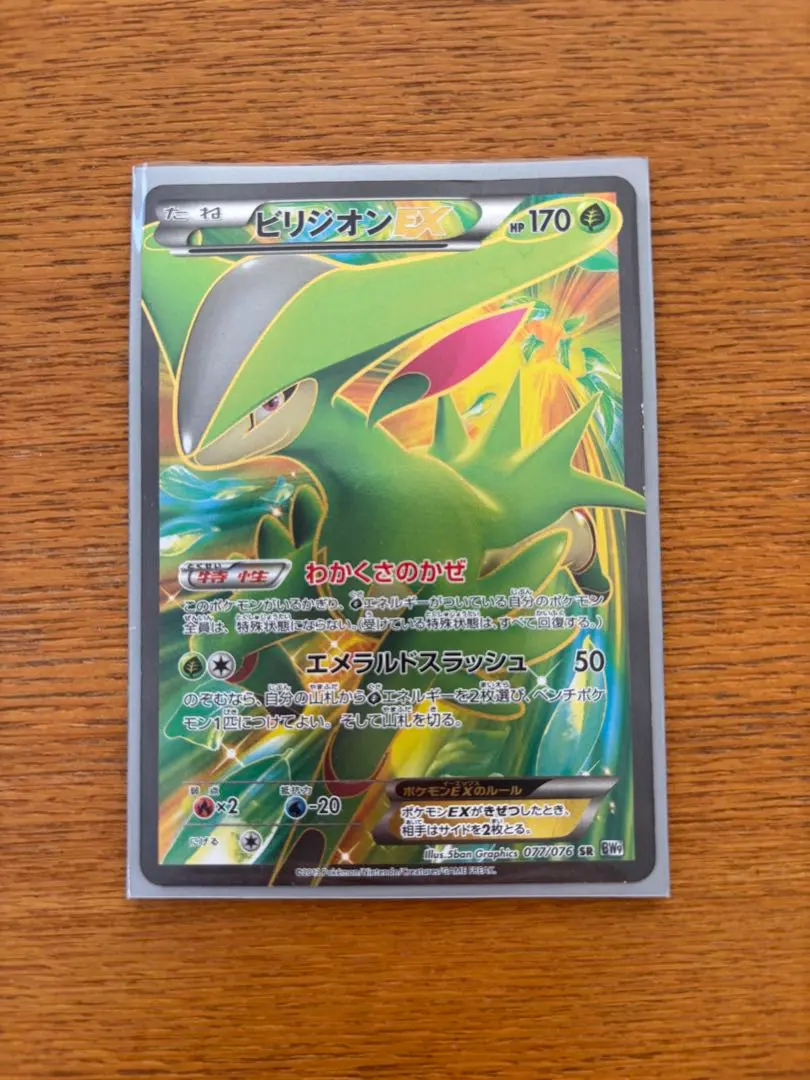 2026年最新】ビリジオン ex srの人気アイテム - メルカリ