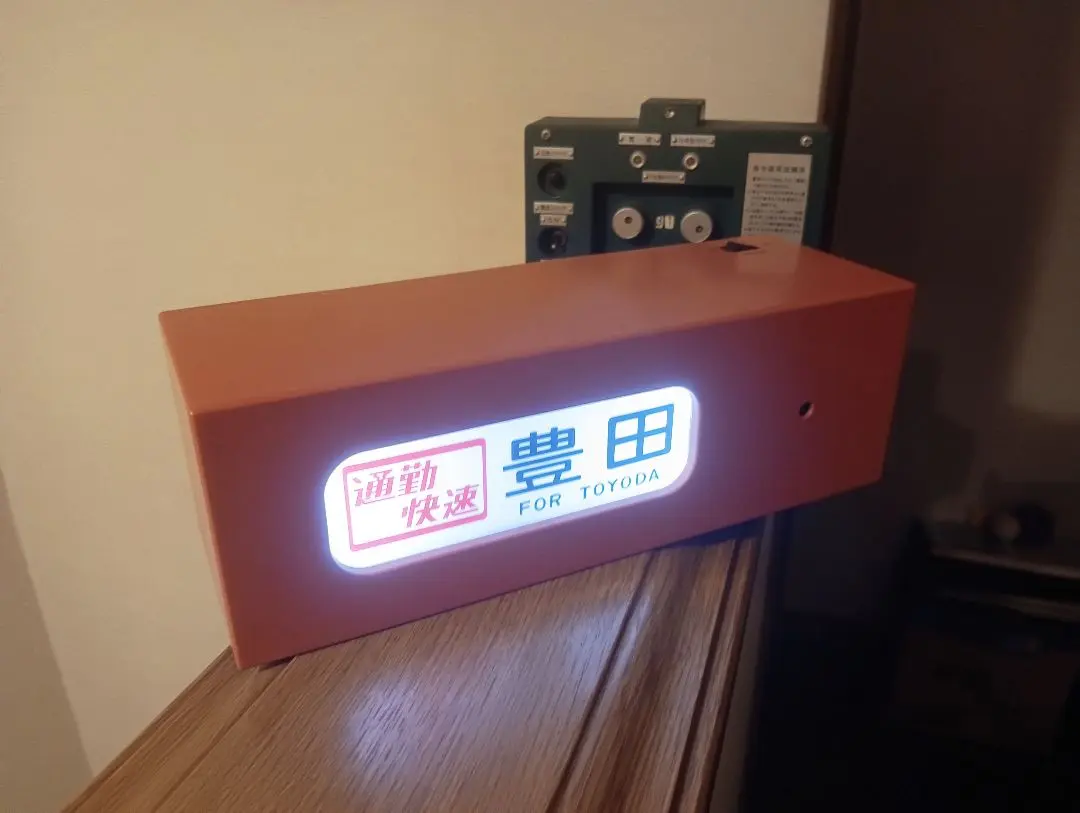 2026年最新】電動側面方向幕の人気アイテム - メルカリ